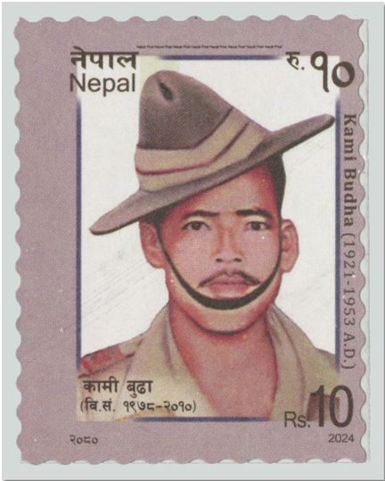 n° 1390 - Timbre NEPAL Poste