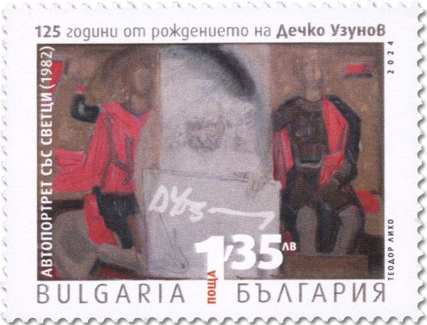 n° 4724 - Timbre BULGARIE Poste