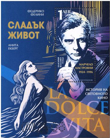 n° 491/491A - Timbre BULGARIE Blocs et feuillets