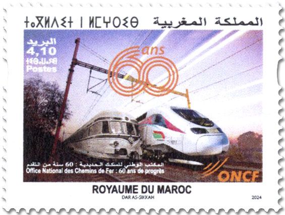 n° 1993 - Timbre MAROC Poste