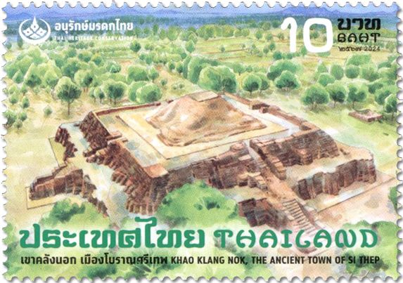 n° 3765 - Timbre THAILANDE Poste