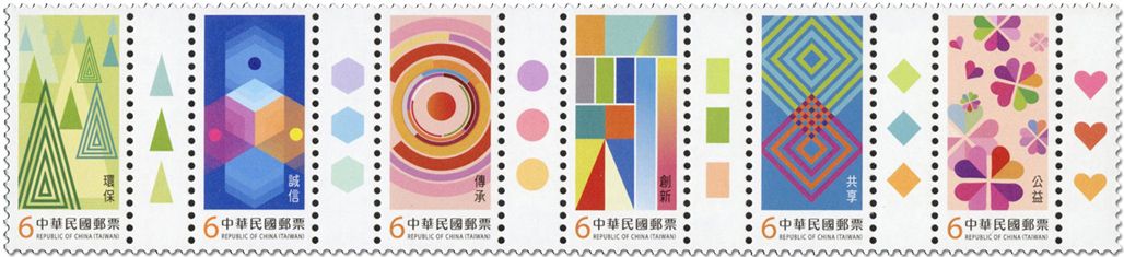 n° 4309/4314 - Timbre FORMOSE Poste