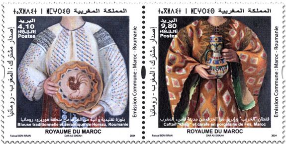 n° 1994/1995 - Timbre MAROC Poste