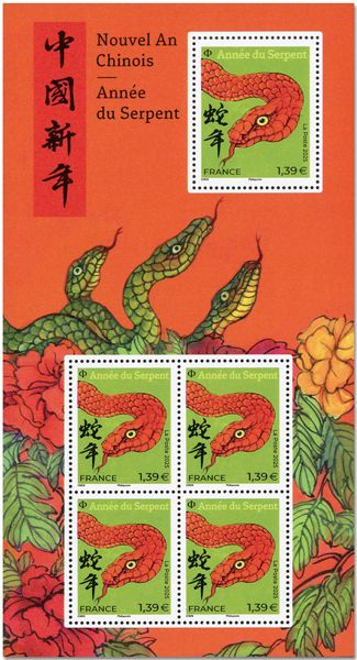 n° F5840 - Timbre France Poste