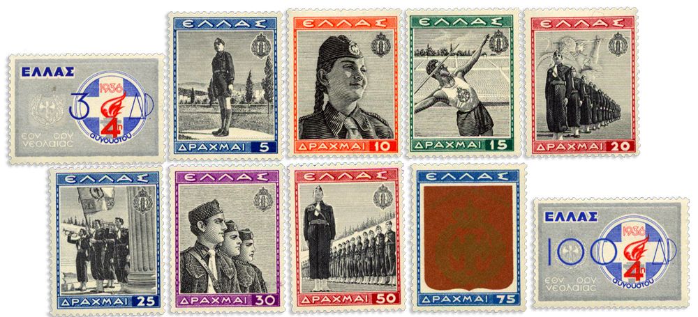 n° 452/461* - Timbre GRECE Poste