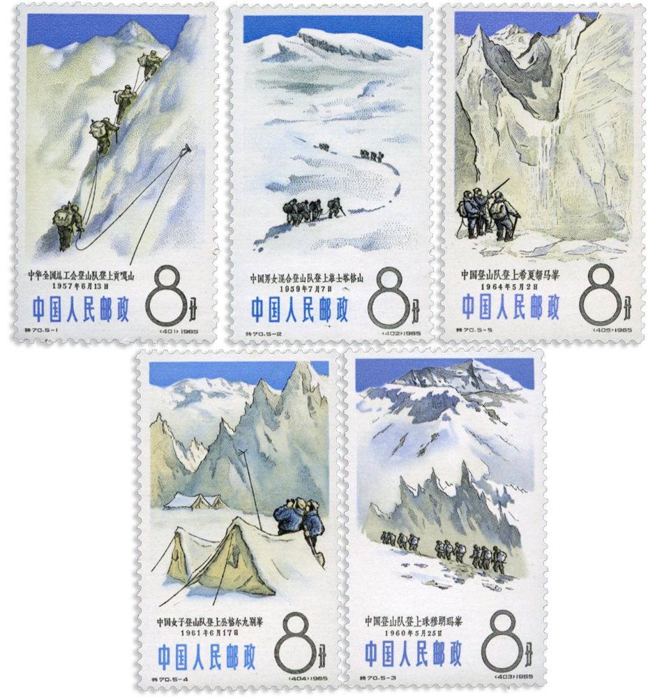 n° 1612/1616** - Timbre CHINE Poste n° 1612/1616** - Timbre CHINE Poste