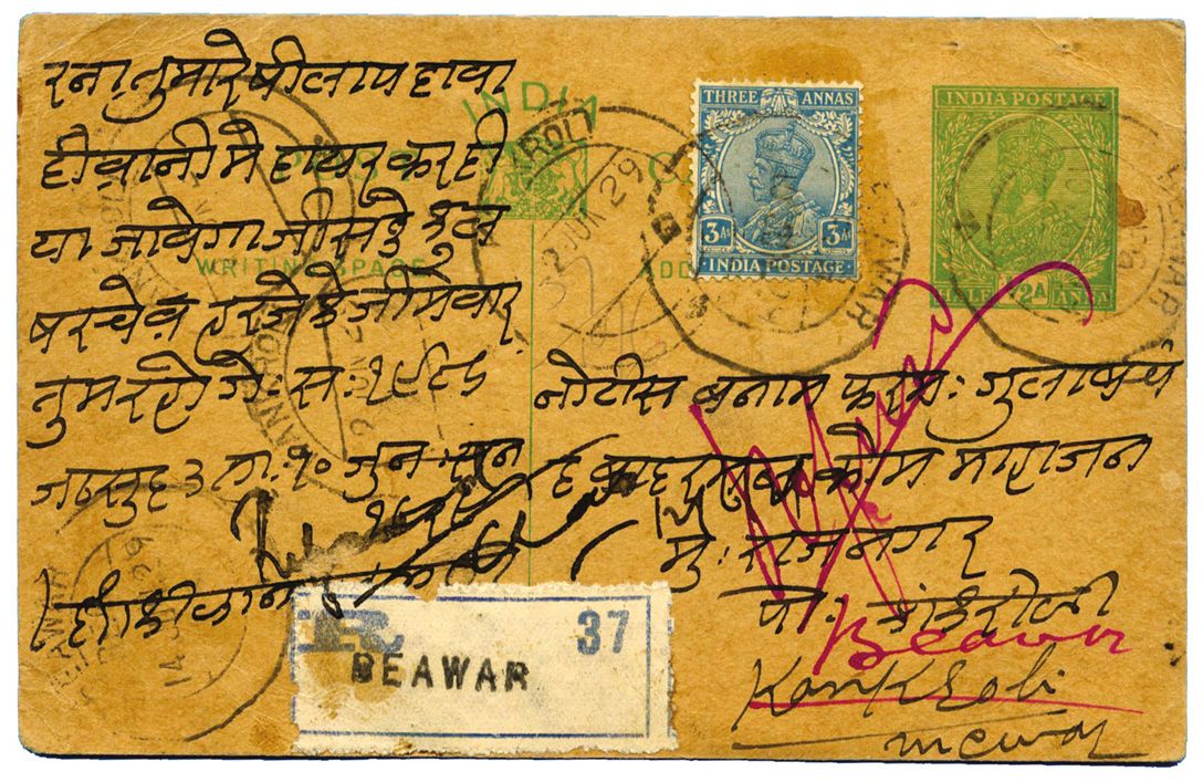 Indes Anglaise : Entier Postal + Compl. d´affranchissement en Rec.
