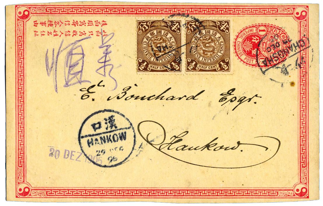 Chine : Entier Postal avec compl. d´affranchissement obl. de CHANGSHA 10/DEC/05 Chine : Entier Postal avec compl. d´affranchissement obl. de CHANGSHA 10/DEC/05
