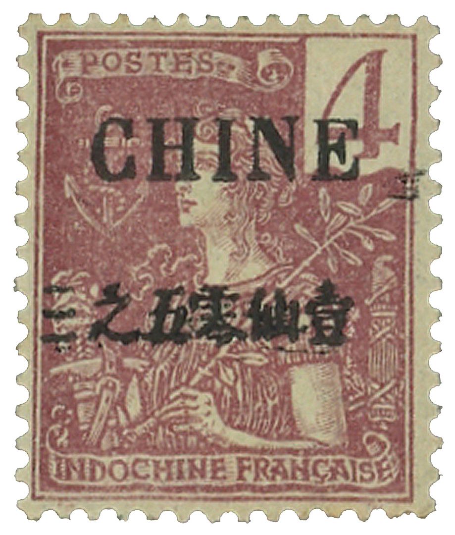 Chine : n° 64A* Chine : n° 64A*