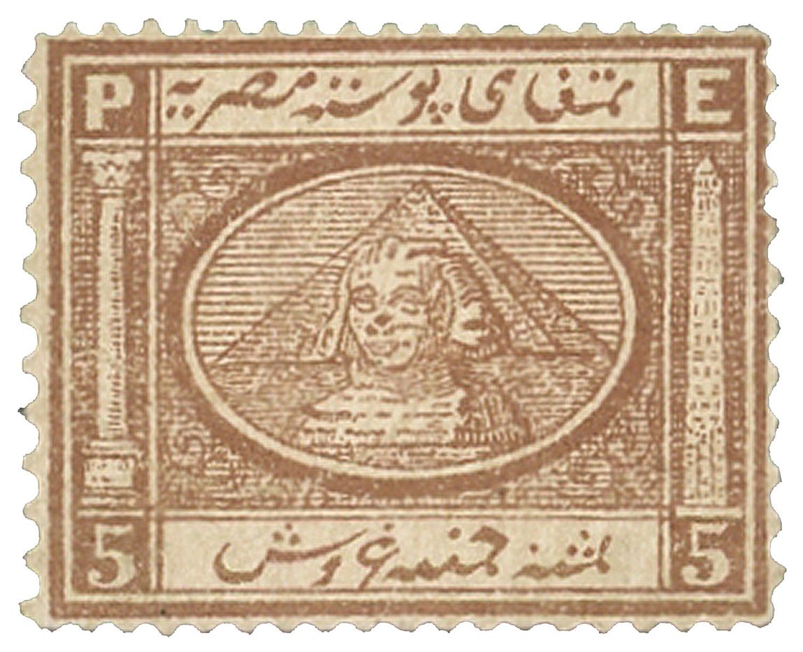 Egypte : n° 13*