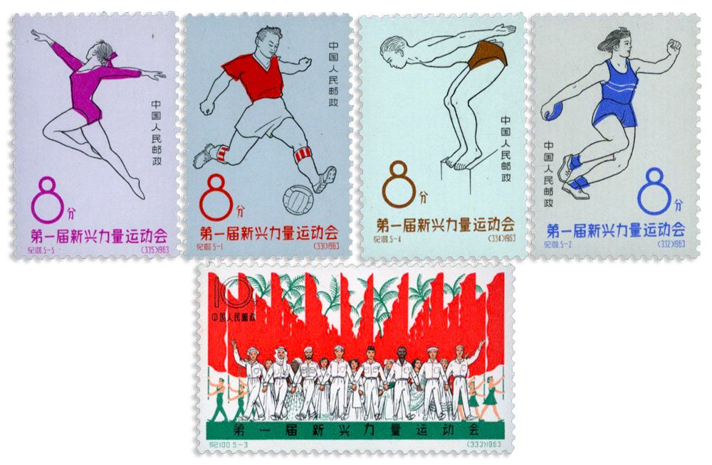 n° 1517/1521** - Timbre CHINE Poste