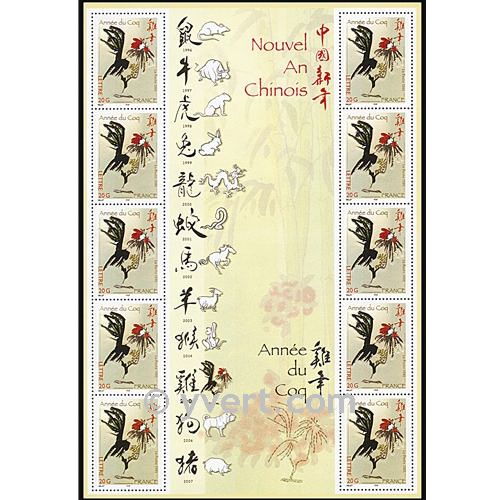 n° F3749 -  Timbre France Poste