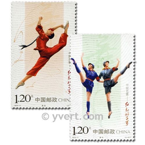 n° 4695/4696 -  Timbre Chine Poste