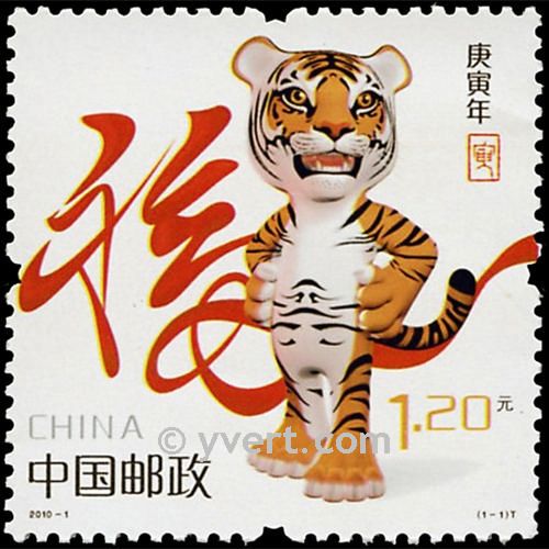 n° 4697 -  Timbre Chine Poste