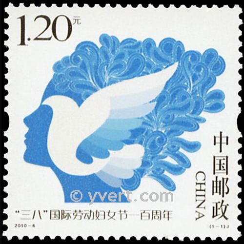 n° 4708 -  Timbre Chine Poste