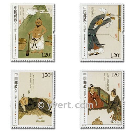 n° 4718/4721 -  Timbre Chine Poste