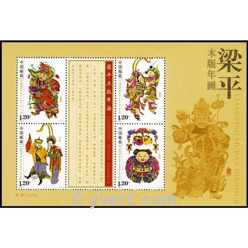 nr. 159 -  Stamp China Booklet panes