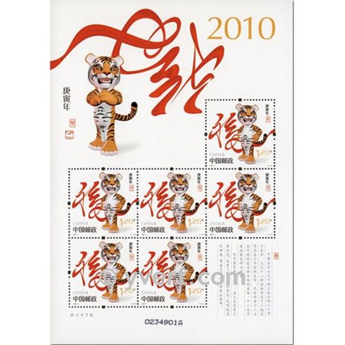 nr. 4697 -  Stamp China Special Booklet panes