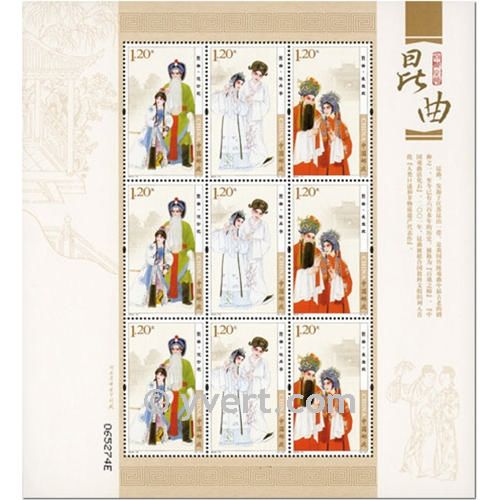 nr. 4734 -  Stamp China Special Booklet panes