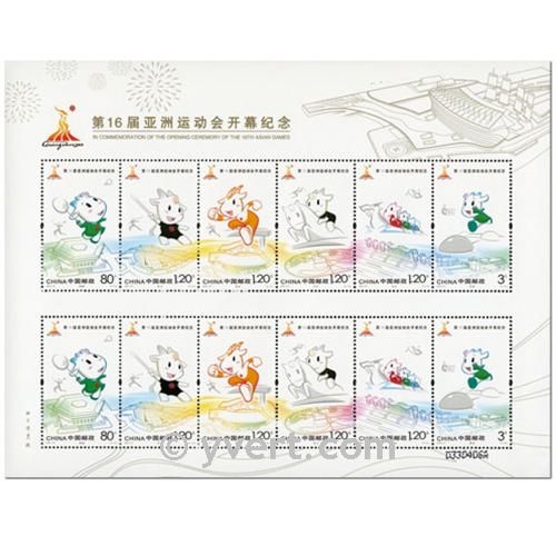 nr. 4770 -  Stamp China Special Booklet panes