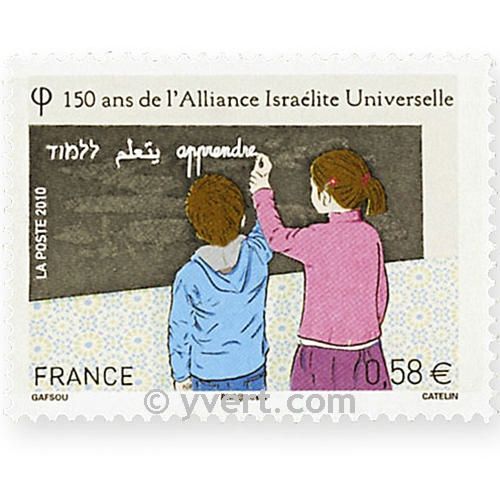 n° 4502 -  Timbre France Poste