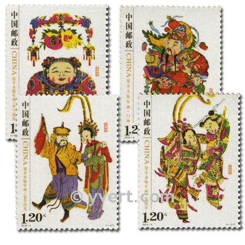 n° 4707A/4707D -  Timbre Chine Poste