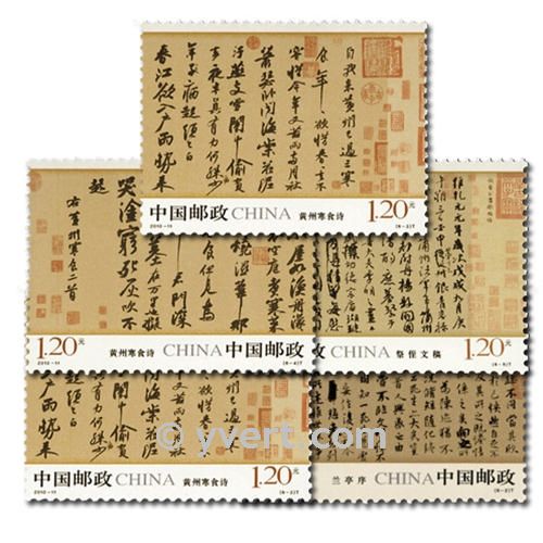 n° 4723/4728 -  Timbre Chine Poste