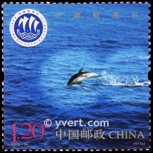 n° 4743 -  Timbre Chine Poste