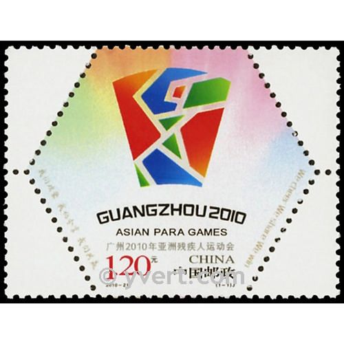 n° 4752 -  Selo China Correios