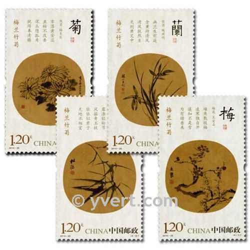 n° 4764/4767 -  Timbre Chine Poste