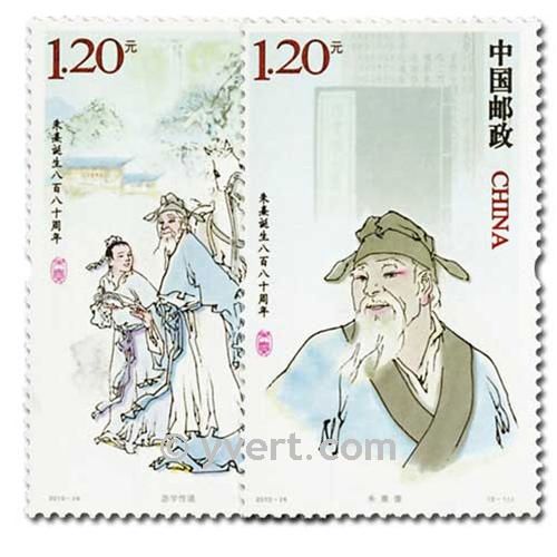 n° 4768/4769 -  Timbre Chine Poste