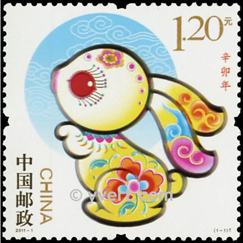 n° 4783 -  Timbre Chine Poste