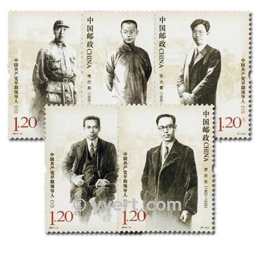 n° 4788/4792 -  Timbre Chine Poste
