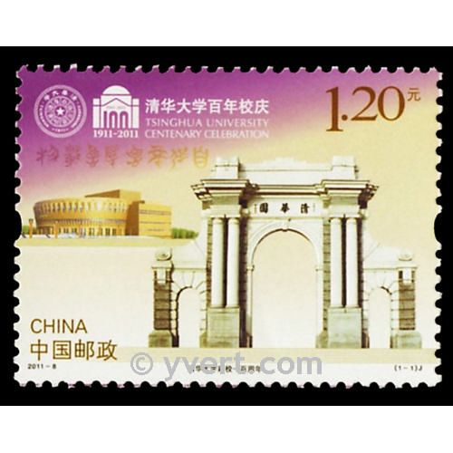n° 4809 -  Timbre Chine Poste