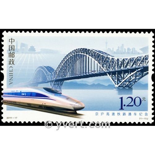 n° 4839 -  Timbre Chine Poste