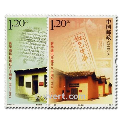 nr. 4883/4886 -  Stamp China Mail