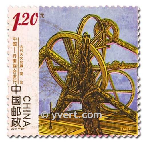 n° 4890/4891 -  Timbre Chine Poste
