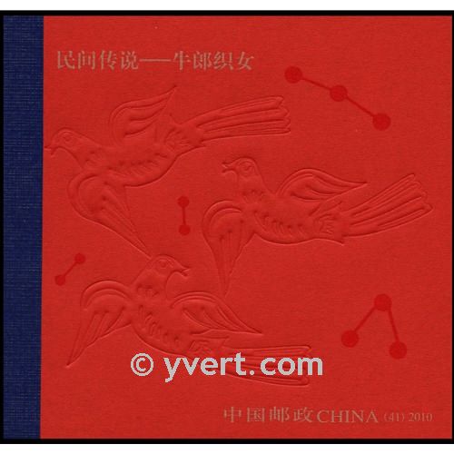 n° C4748 -  Selo China Carnets