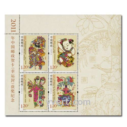 nr. 4787A/4787D -  Stamp China Special Booklet panes