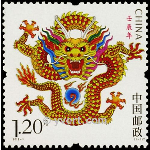 n°4892 - Timbre Chine Poste