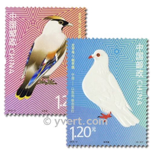 n°4896/4897 - Timbre Chine Poste
