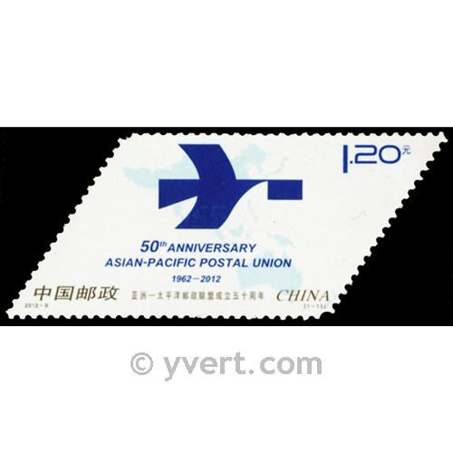 n°4898 - Timbre Chine Poste
