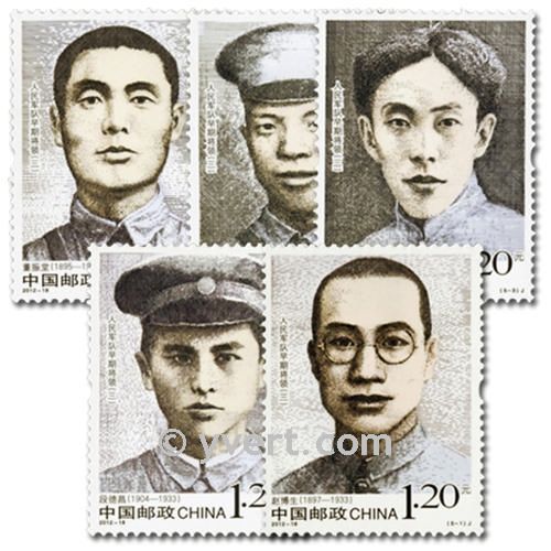 n°4933/4937 - Timbre Chine Poste