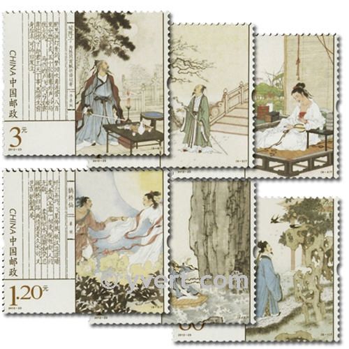 n°4951/4956 - Timbre Chine Poste