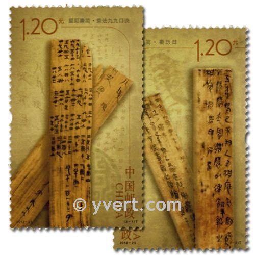 n°4960/4961 - Timbre Chine Poste