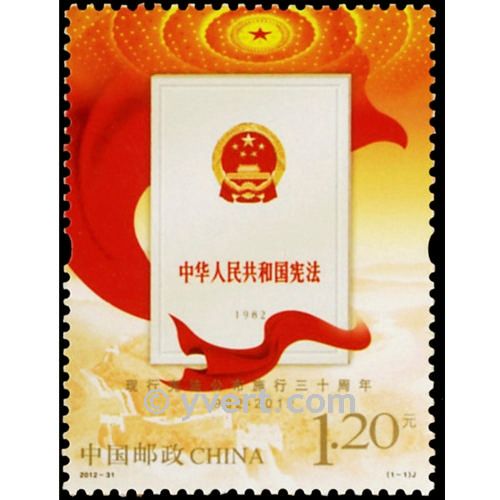 n.o 4983 -  Sello China Correos