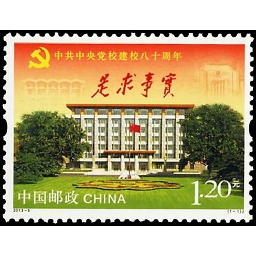 n°4993 -  Timbre Chine Poste