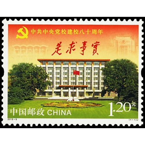 nr 4993 -  Stamp China Mail