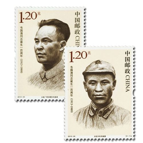 n°5066/5067 -  Timbre Chine Poste