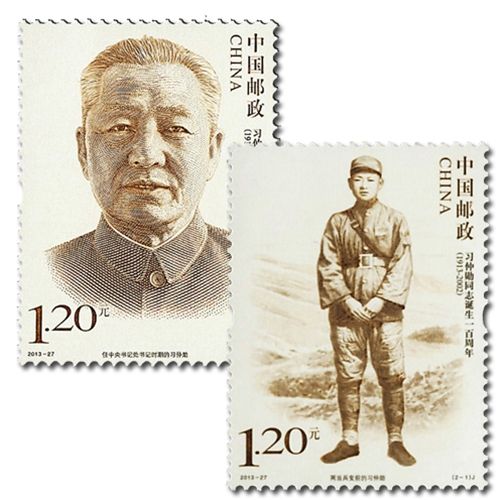 n°5087/5088 -  Timbre Chine Poste